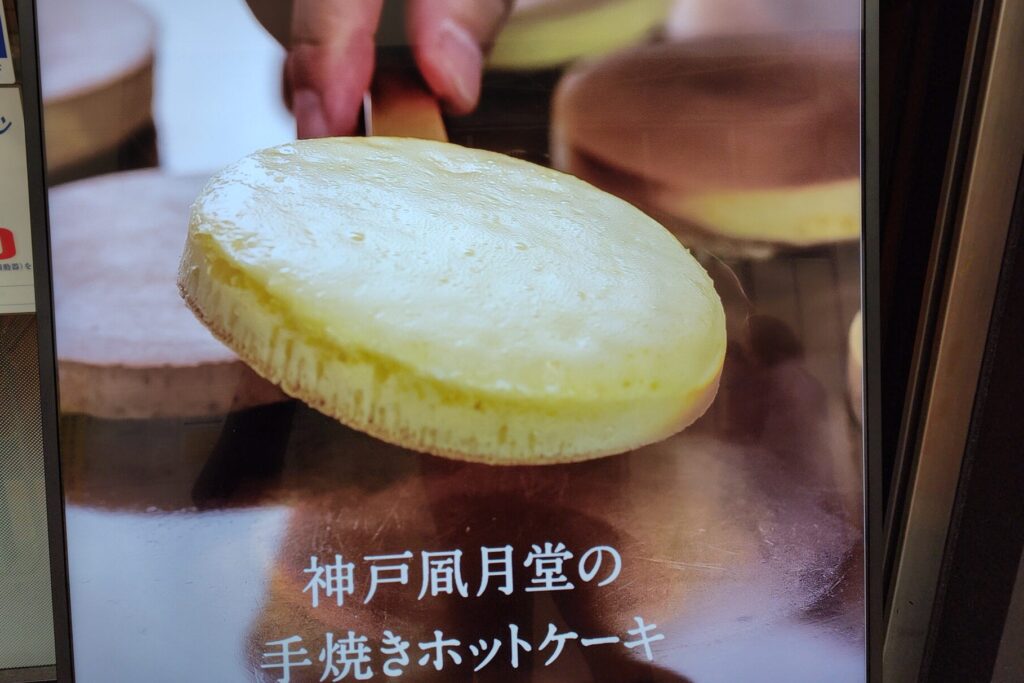 手焼きホットケーキ