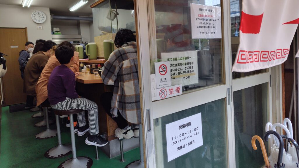 みそラーメンさつき