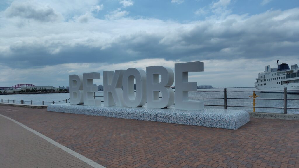 BE KOBEモニュメント