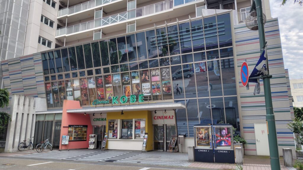 Cinema KOBE(シネマ神戸)