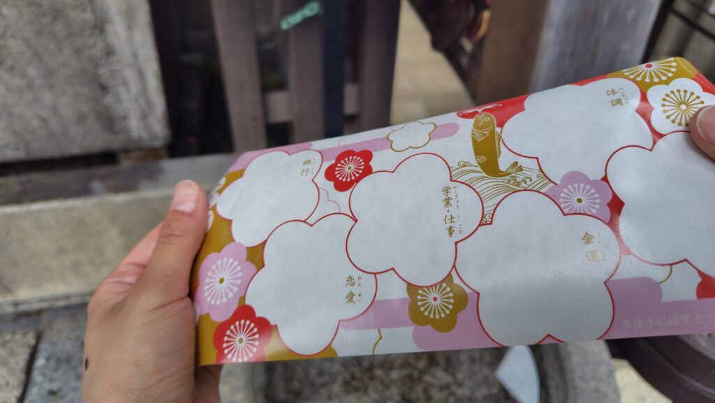 北野天満神社 水かけみくじ