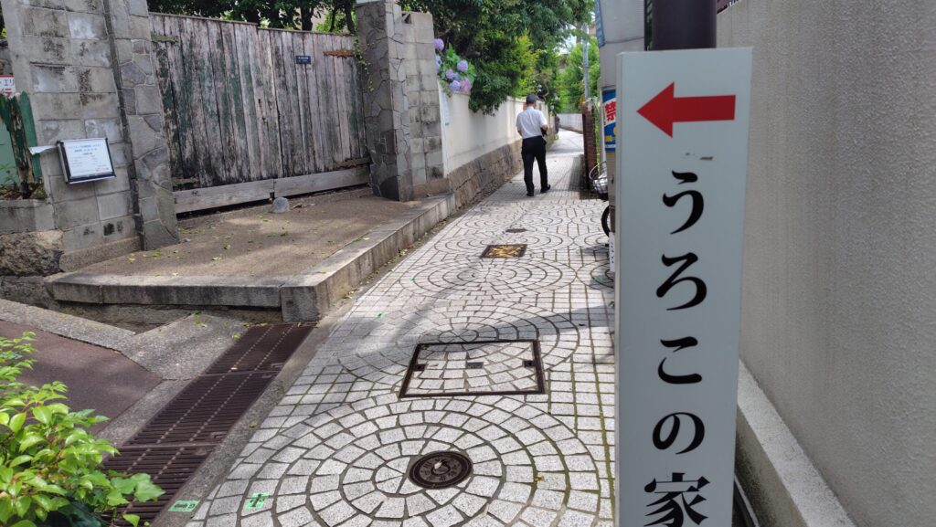 北野異人館街石ただみの小道