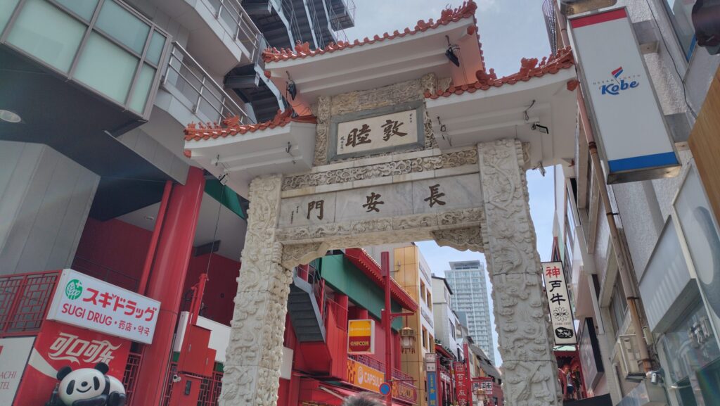 南京町 長安門