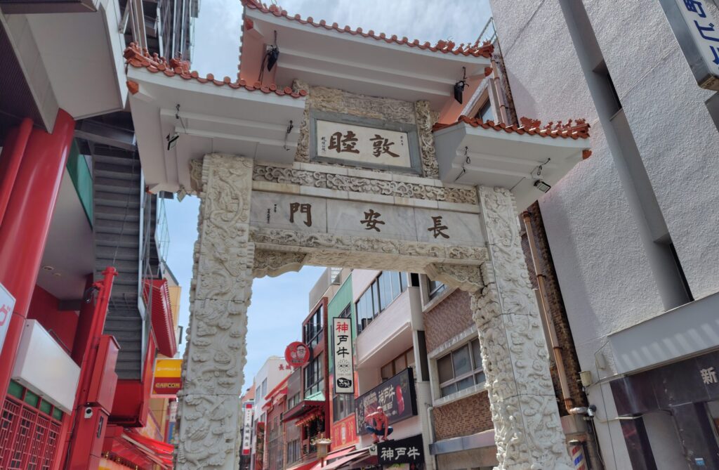 南京町 長安門