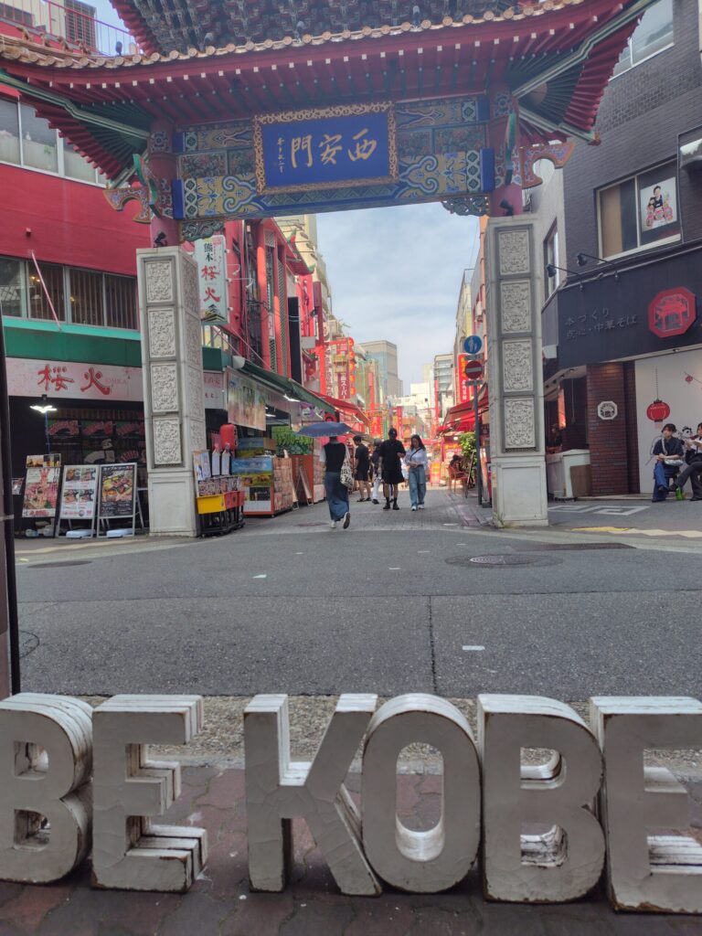 南京町西安門