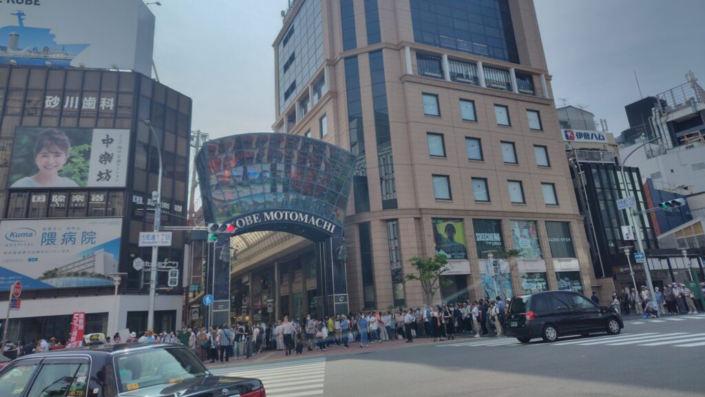 元町商店街