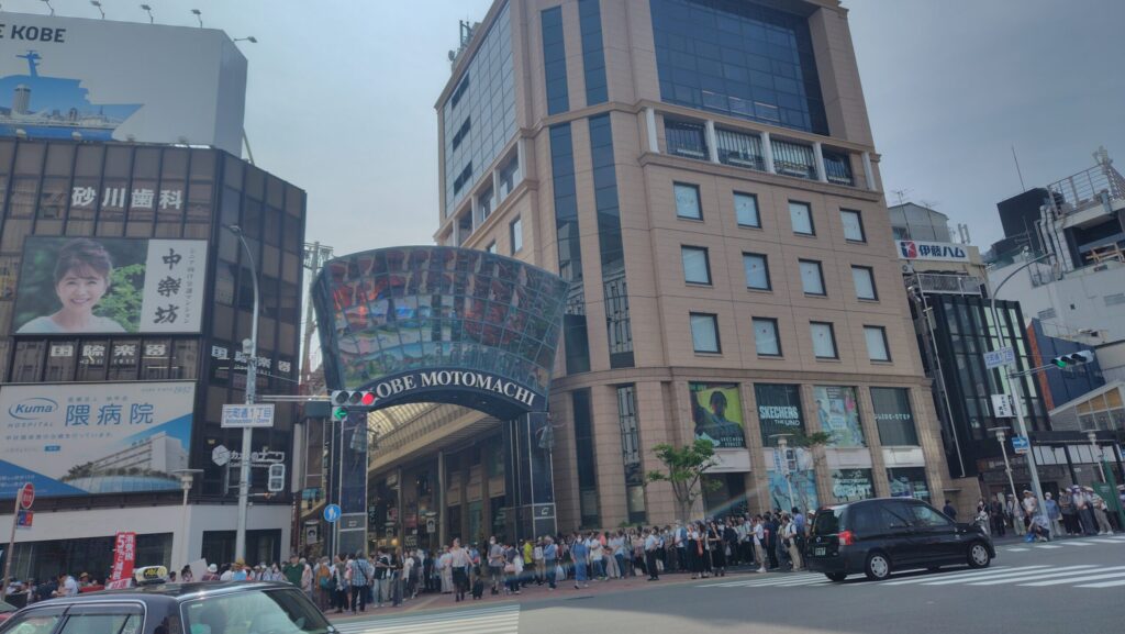 元町商店街