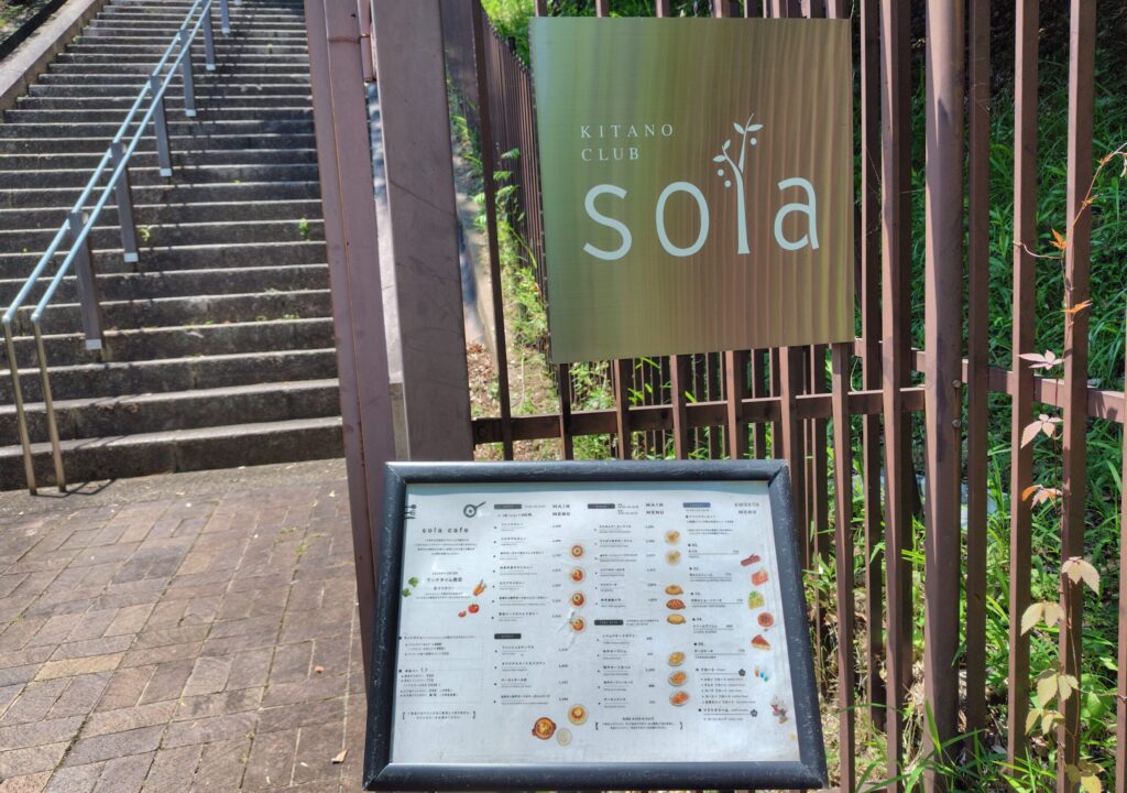 Sola Cafe
