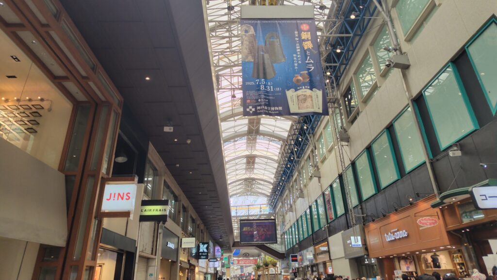 三宮センター街