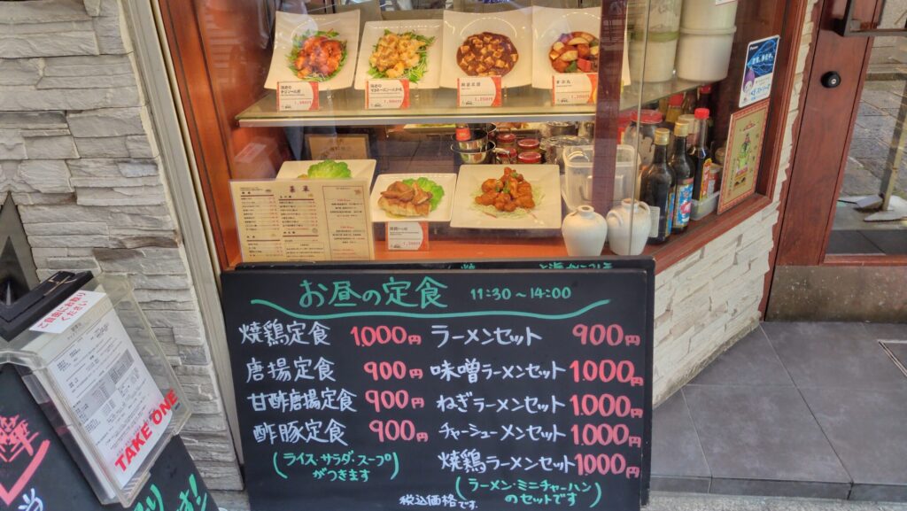 南京町　劉家荘