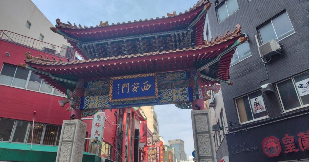 南京町の西の入口西安門
