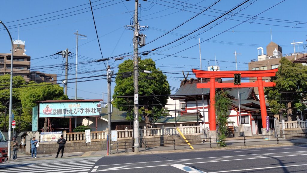 柳原蛭子神社