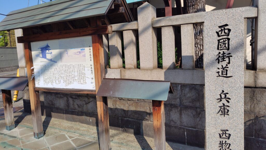 柳原惣門跡の碑