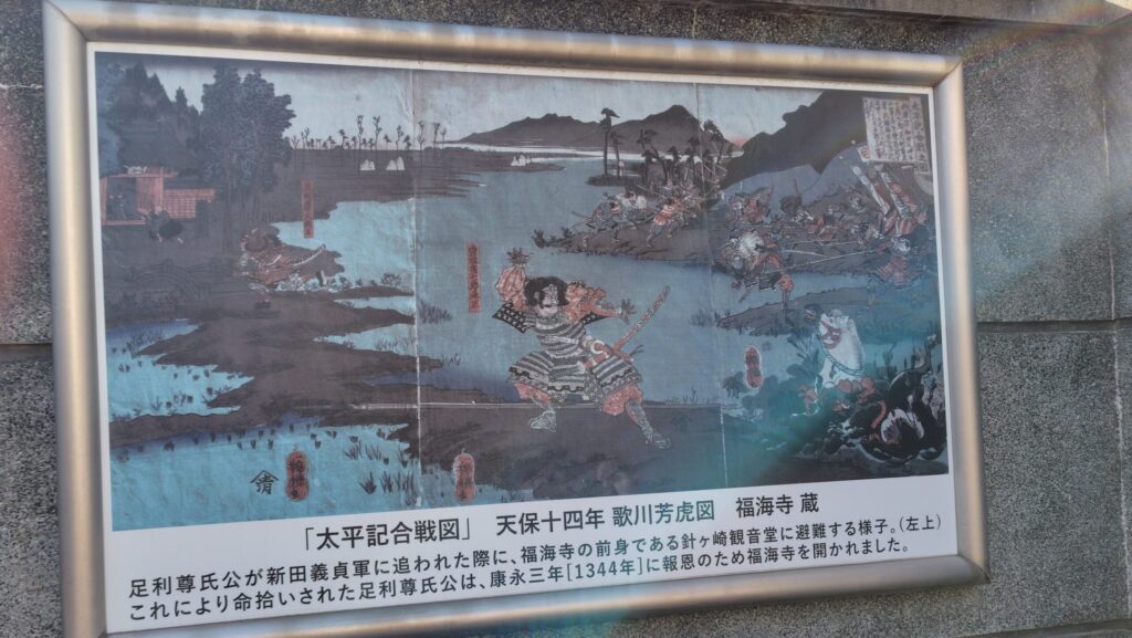 福海寺