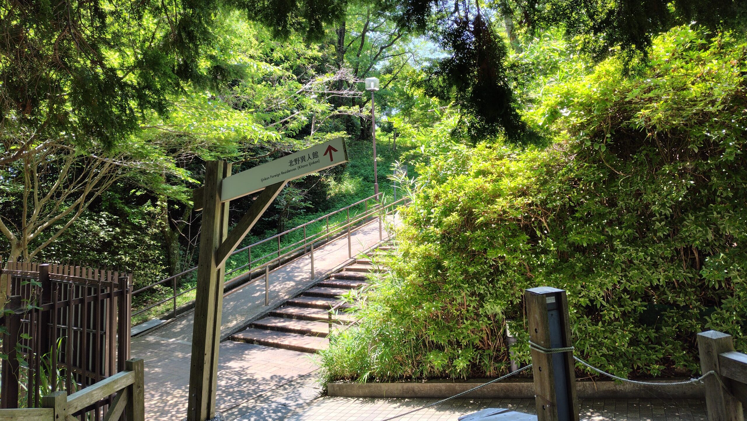 北野遊歩道