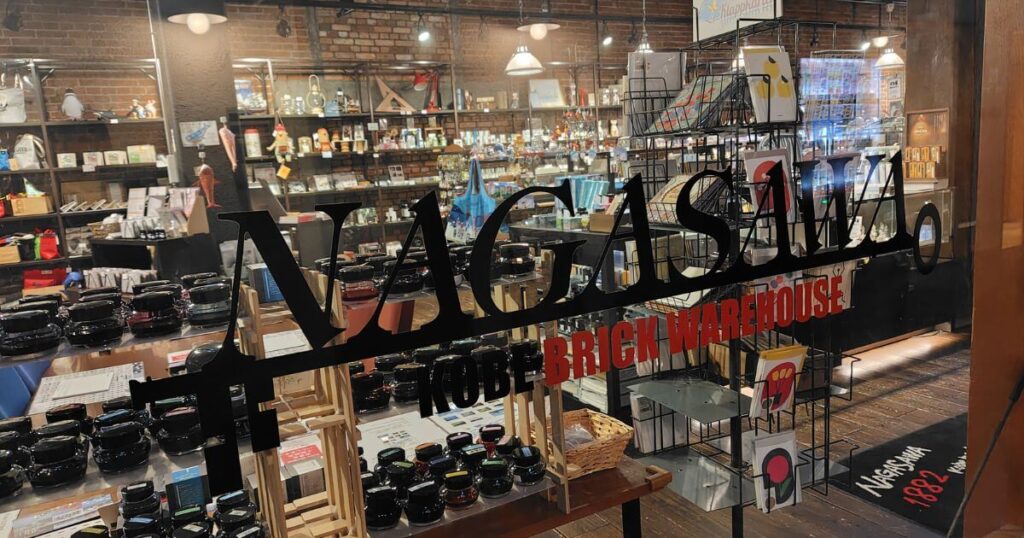 NAGASAWA神戸煉瓦倉庫店