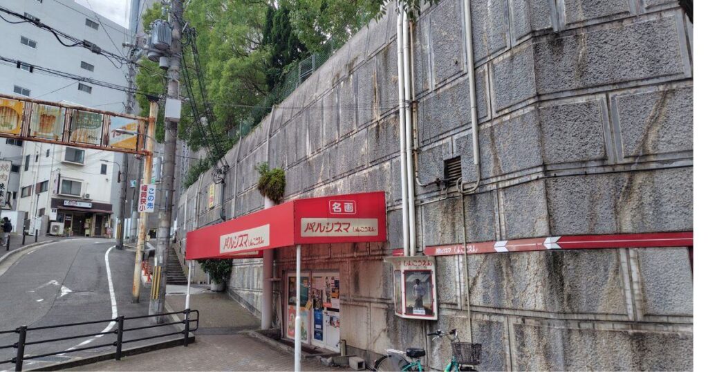 湊川公園の坂の途中にあるパルシネマしんこうえん