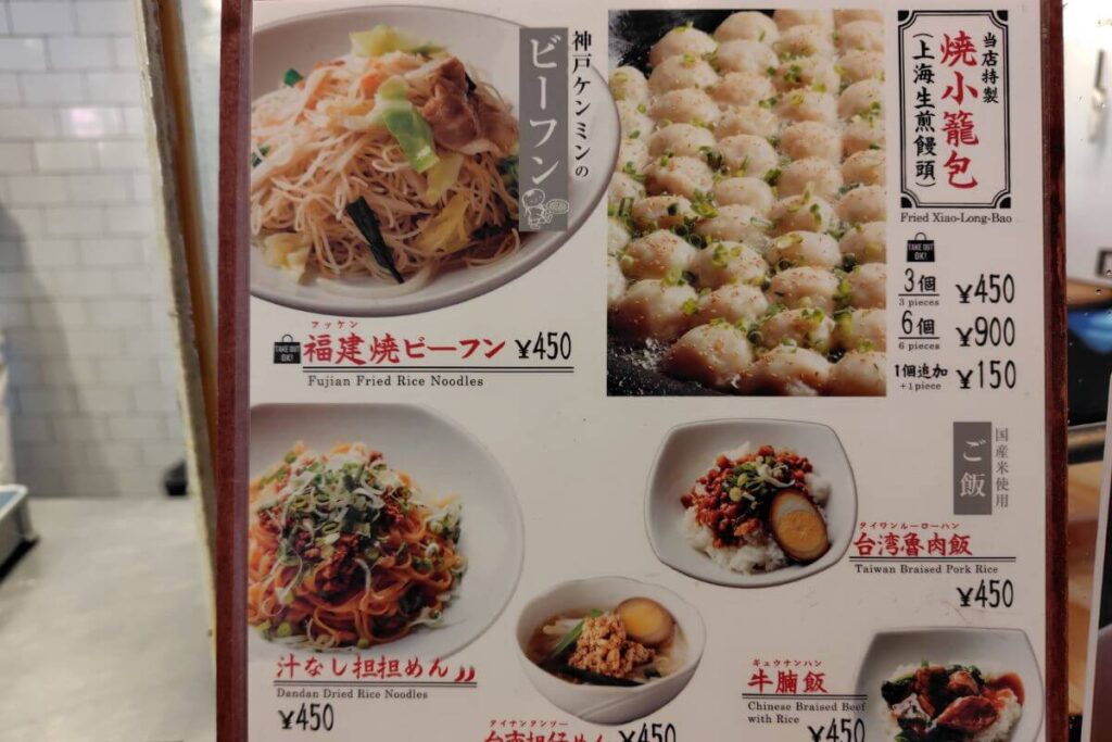 YUNYUNのメニュー