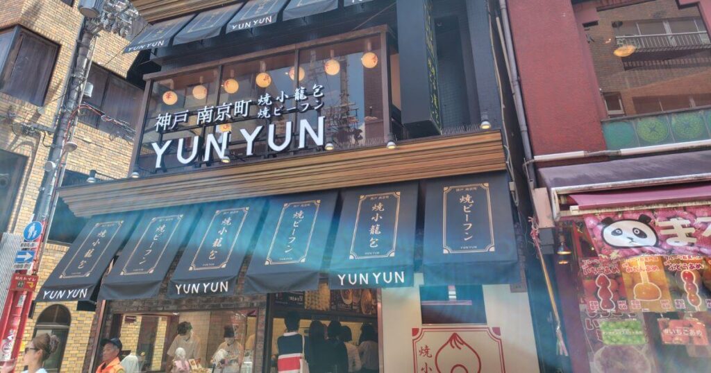 YUNYUNの店構え