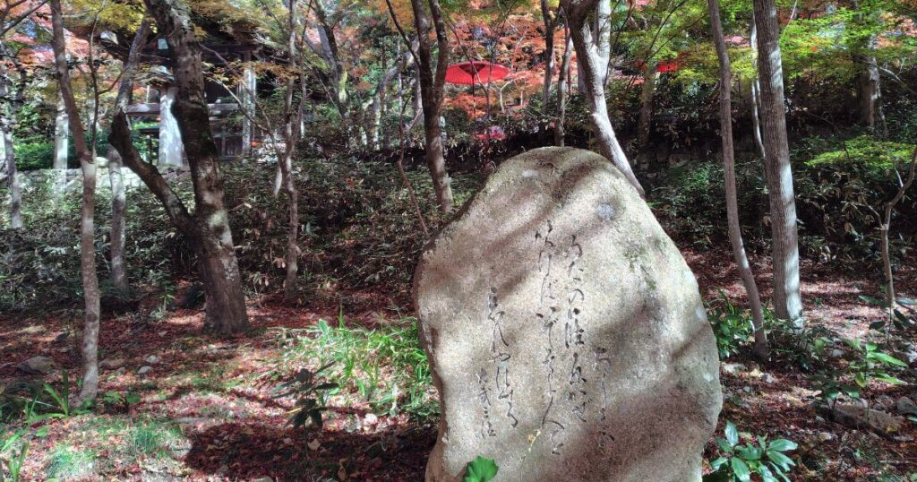 小倉百人一首の歌碑