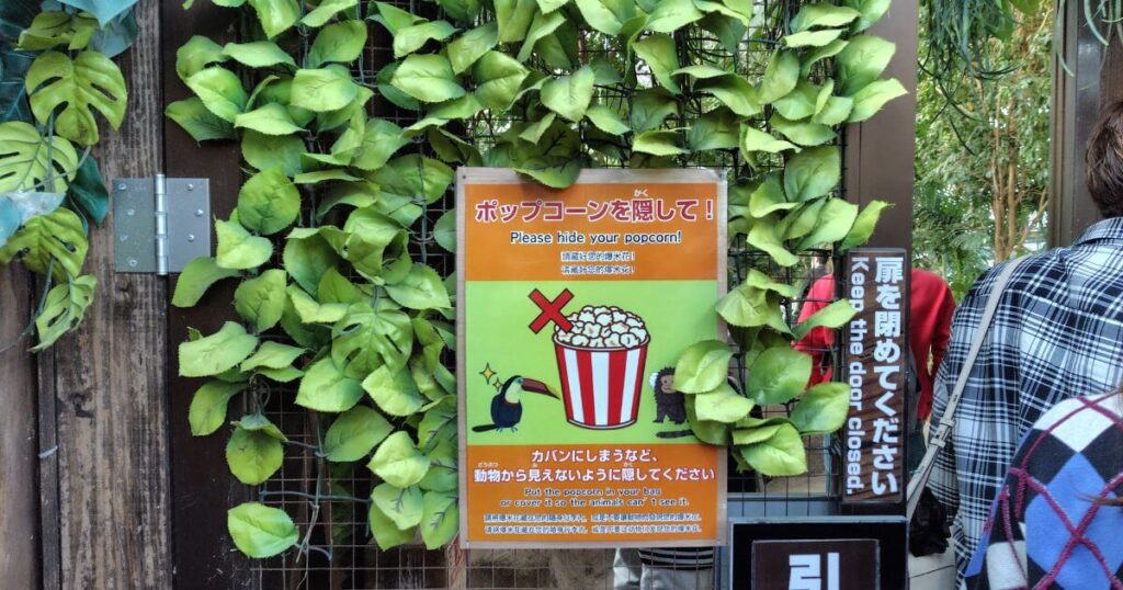 「ポップコーンを隠して!」の看板