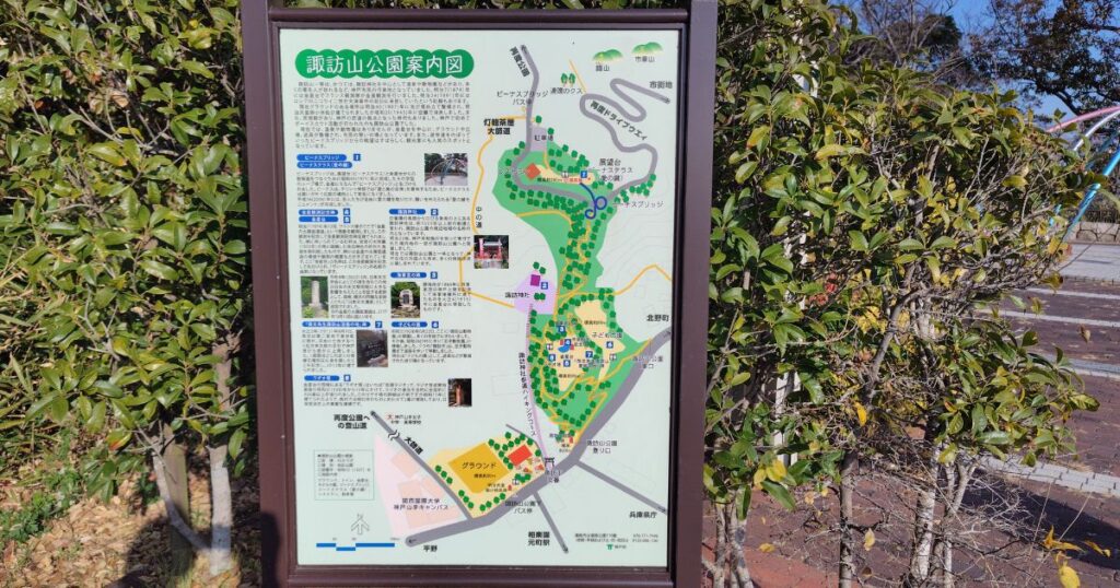 諏訪山公園案内図の看板