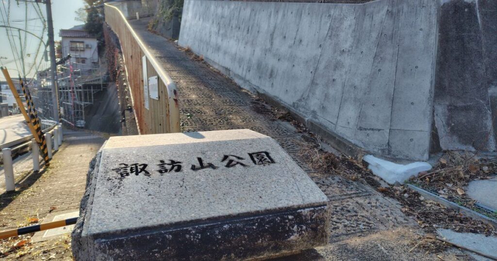 遊歩道の入口諏訪山公園東口