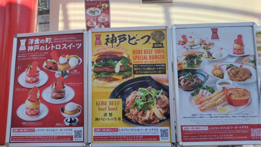 入口の看板のメニュー