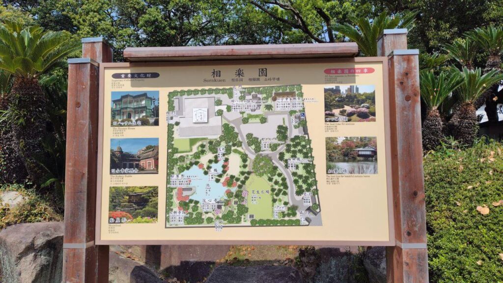 相楽園案内図