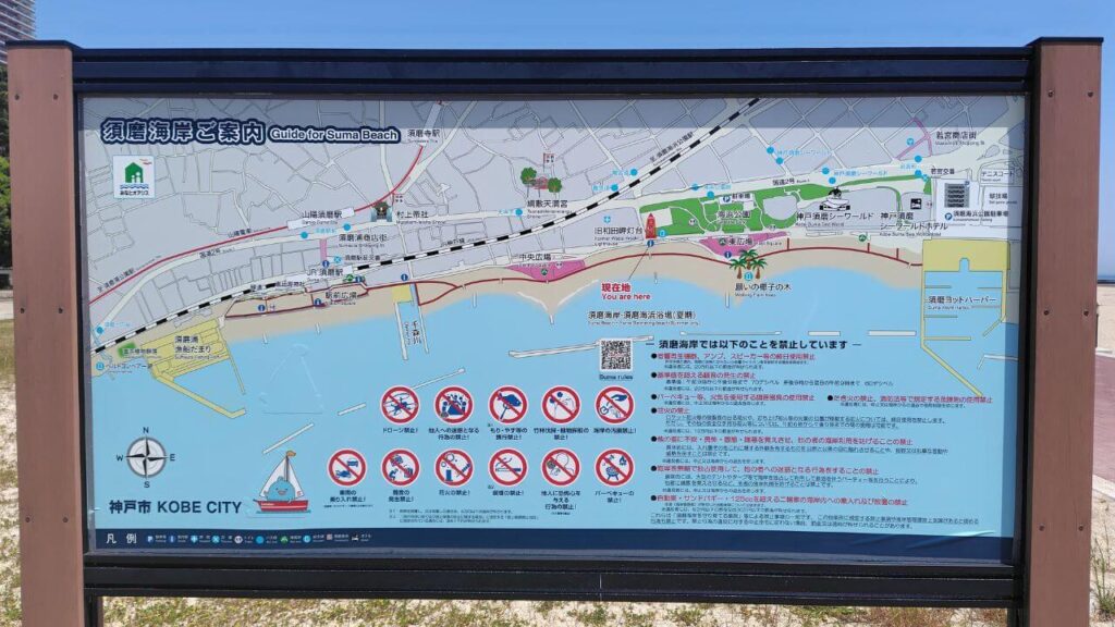 須磨海岸の案内版